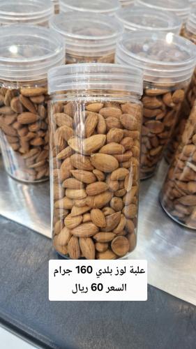 لوز بلدي 160 جرام
