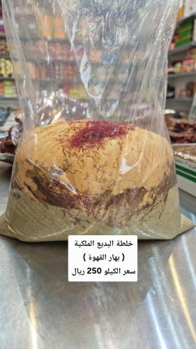 حوائج بهار للقهوه (بدون قهوه)