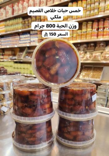 5 علب اخلاص ملكي