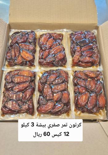 صفري بيشه (كرتون ابو ربع )حبه وسط