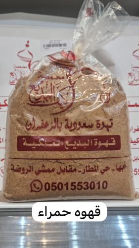 قهوه البديع (حمراء)