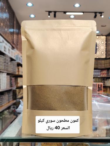 كمون مطحون سوري