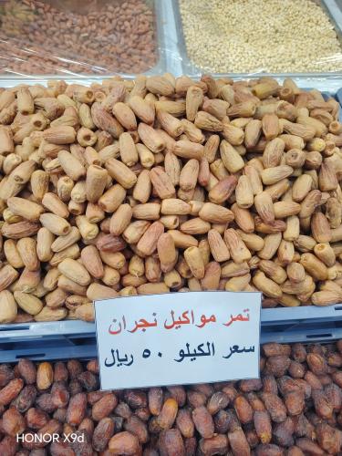 مواكيل نجران (لين)