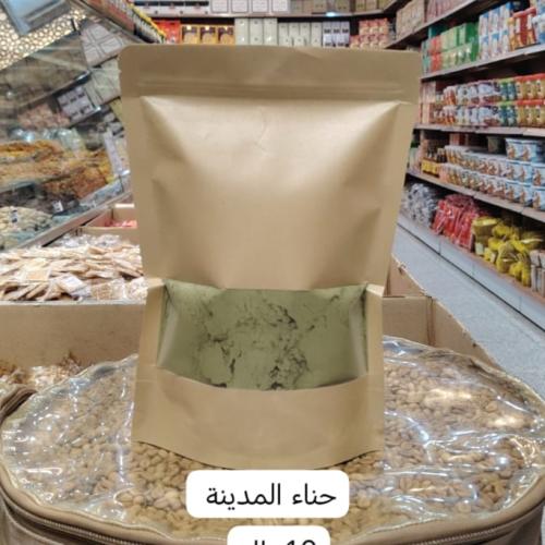حنا المدينه