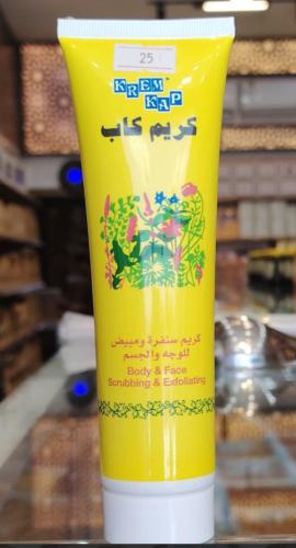 كريم كاب
