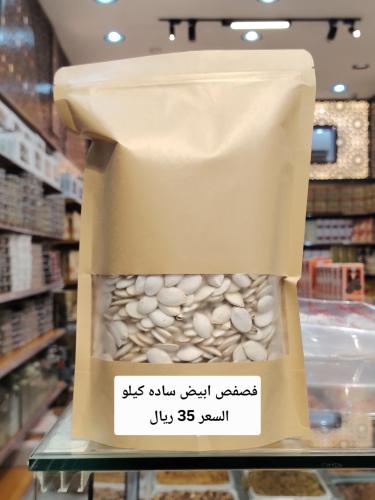 فصفص ابيض ساده