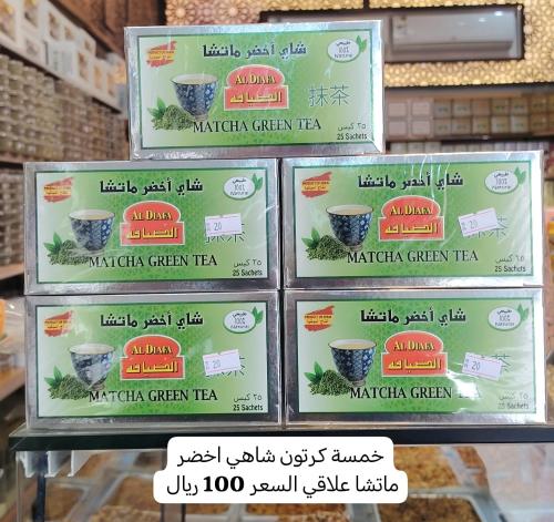 خمسة كرتون شاهي اخضر ماتشا علاقي