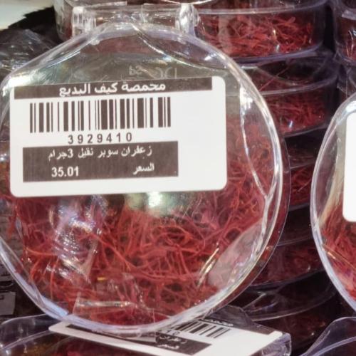 زعفران سوبر نقيل3 جرام