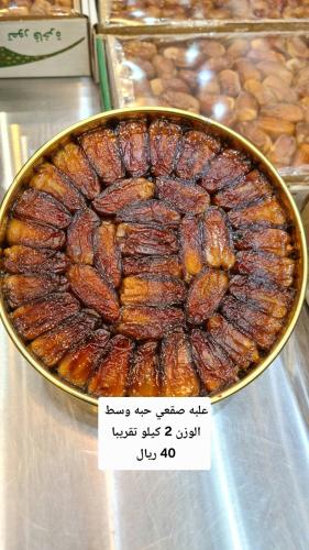 تمر صقعي حبه وسط اثنين كيلو
