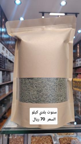 سنوت بلدي اخضر