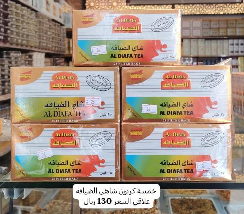 خمسه كرتون شاهي الضيافه