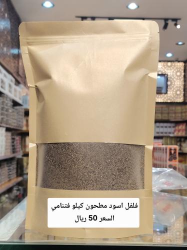 فلفل اسود فتنامي مطحون
