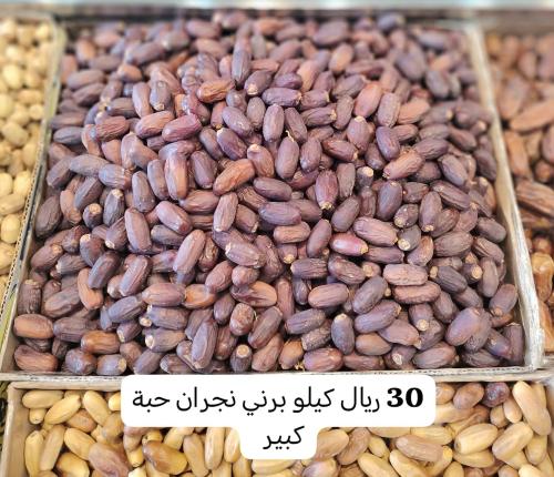 تمر برني نجران حبه كبير كيلو