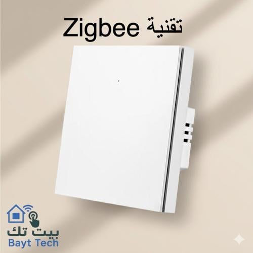 مفتاح اضاءة احادي ذكي ZIGBEE بروتوكول بلونين اسود وابيض