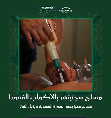 Signature massage with ventosa cups