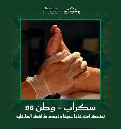 Foot scrub for men