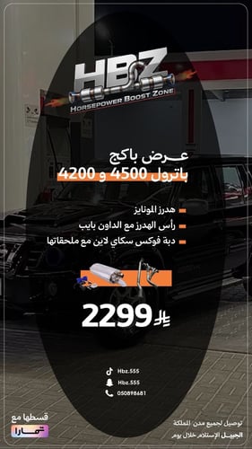 بكج 4500 - 4200