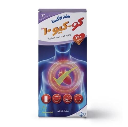 كو كيو 10 كوانزيم 200 مجم 30 كبسولة