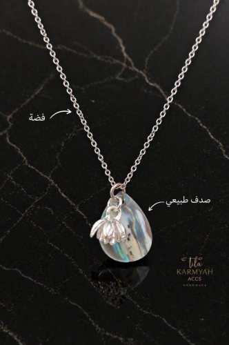 سلسال دمعة الصدف