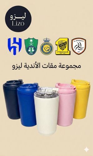 مقات الاندية