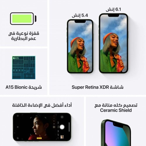 ابل - ايفون 13 العادي سعة 128 جيجا متعدد الالوان