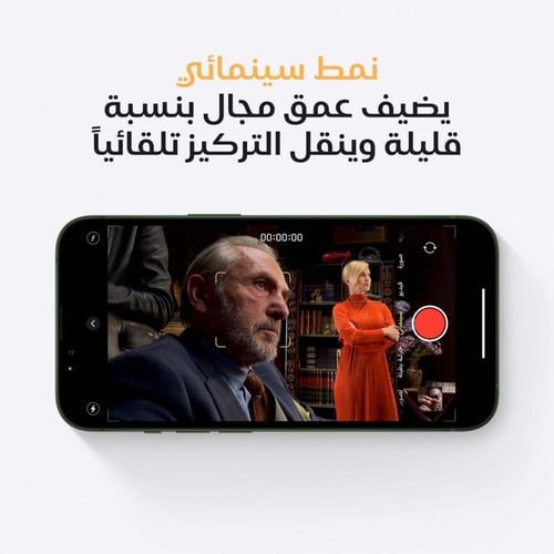ابل - ايفون 13 العادي سعة 128 جيجا متعدد الالوان