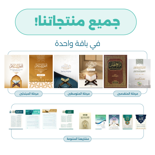 الباقة الجامعة!