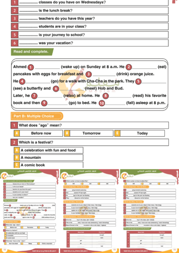 ملزمة الاختبارات المركزية -مطبوعة وملونة - اللغة ا...
