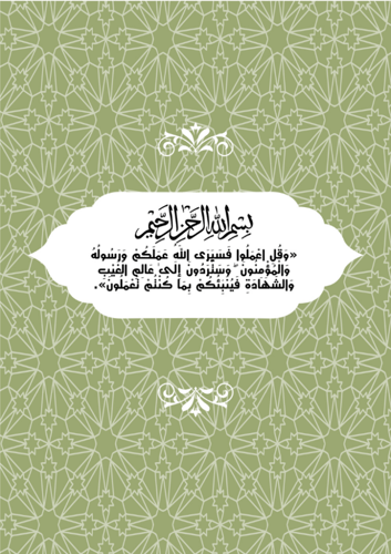 شفرة نافس الملزمة الشاملة في الرياضيات للصف السادس...