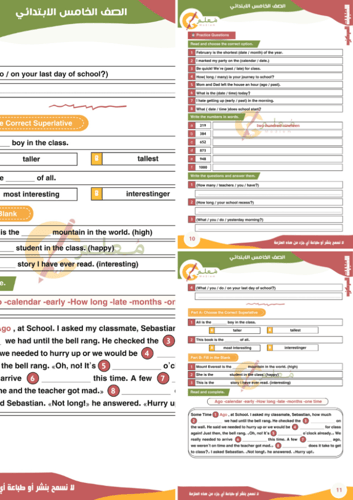 ملزمة الاختبارات المركزية -مطبوعة وملونة - اللغة ا...