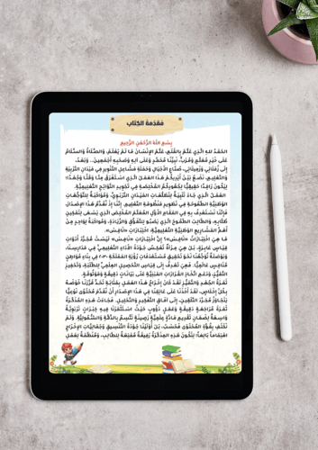 ملزمة نافس الشاملة - مجال القراءة للصف الثالث الاب...
