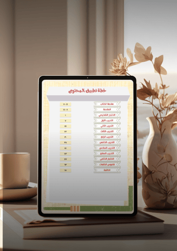 ملزمة نافس الشاملة - مجال القراءة للصف الثالث الاب...