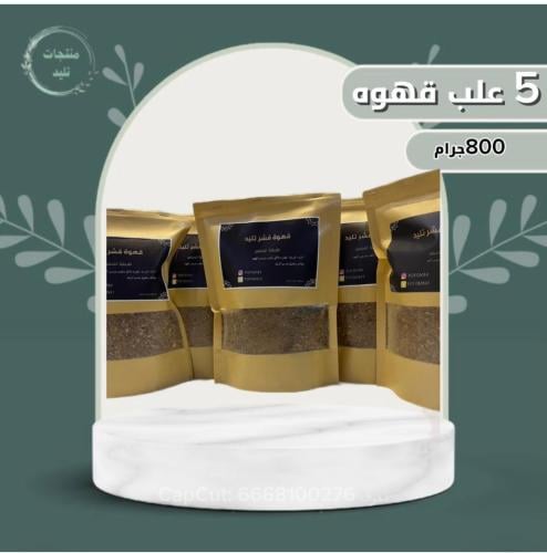 عرض قهوة قشر تليد 800جرام