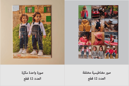 6 صور مغناطيسية 6.35*6.35 سم