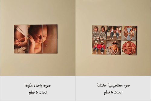 6 صور مغناطيسية 6.35*6.35 سم