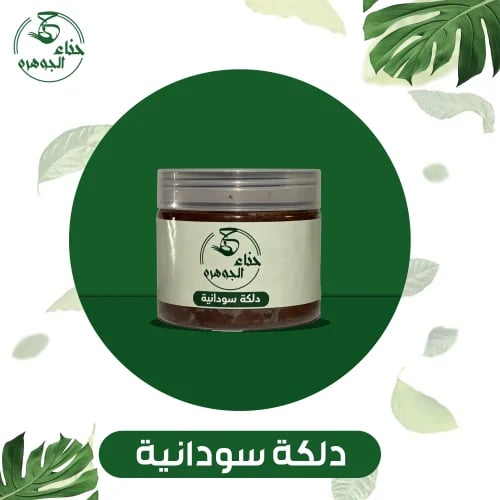 دلكة سودانية