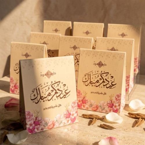 توزيعات العيد - علبة مسك