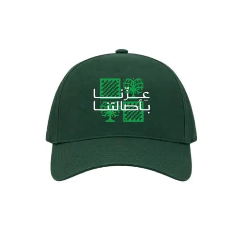 كاب عِزّنا بأصالتنا - أخضر - اليوم الوطني 96