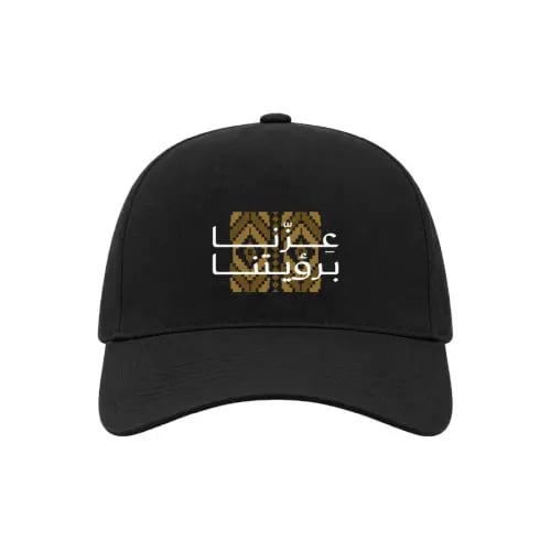 كاب عِزّنا برؤيتنا - أسود - اليوم الوطني 96