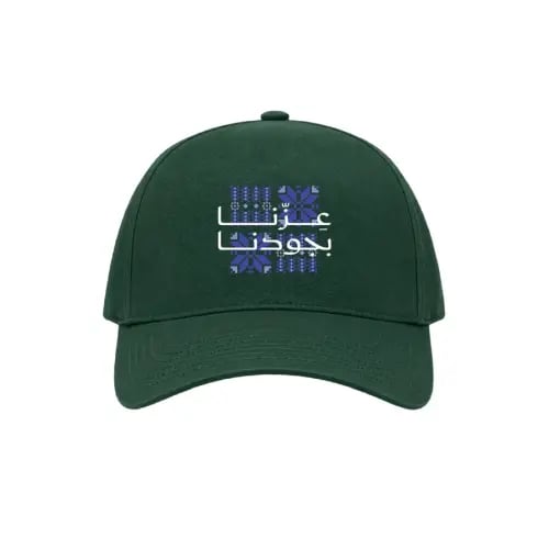 كاب عِزّنا بجودنا - أخضر - اليوم الوطني 96