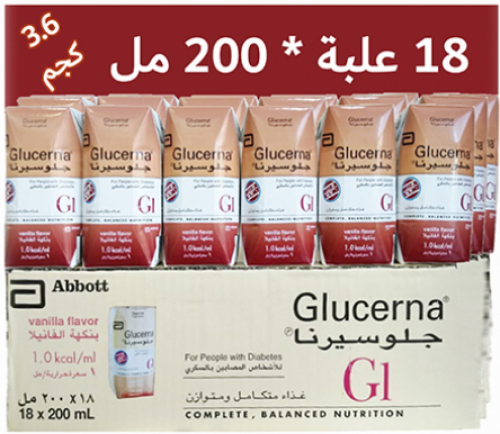 حليب جلوسيرنا جي 1( Glucerna G1 200ml ) الكرتون عب...