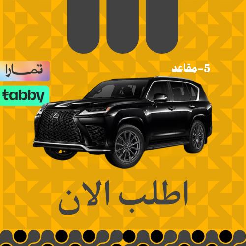جيب لكزس 2025 LX600 SPORT