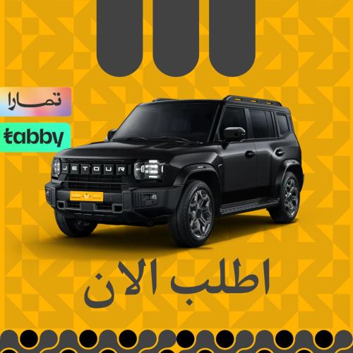 جيتور 2026 T2