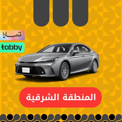 تويوتا كامري 2025