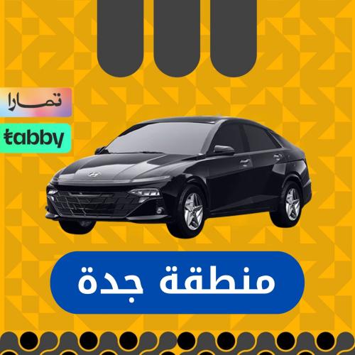 هيونداي اكسنت 2026