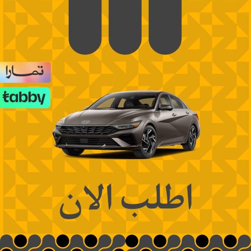 هيونداي النترا 2024