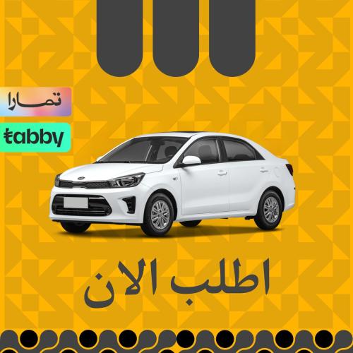 كيا بيجاس 2023