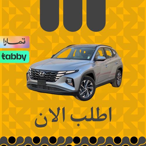 هيونداي توسان 2023