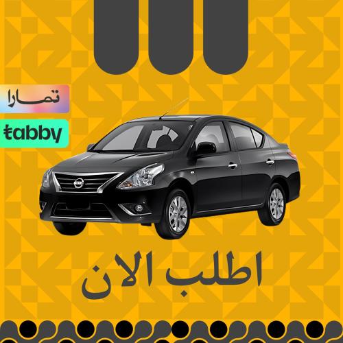 نيسان صني 2023 ( عقد سنوي )