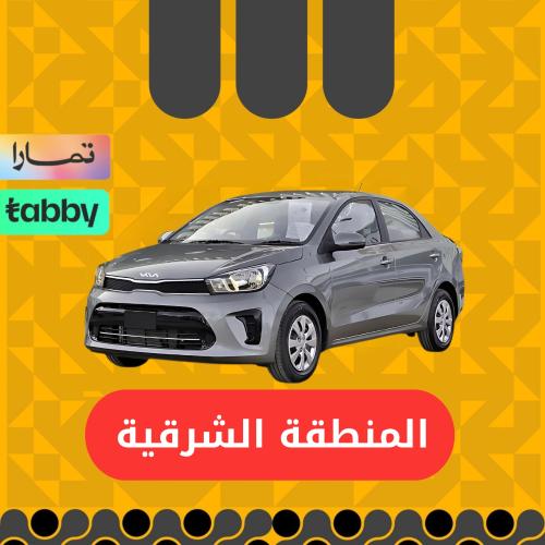 كيا بيجاس 2025